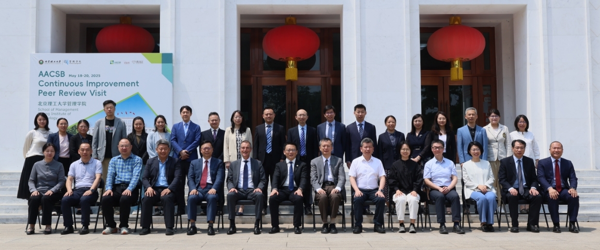 北京成人头条管理学院顺利通过AACSB再认证